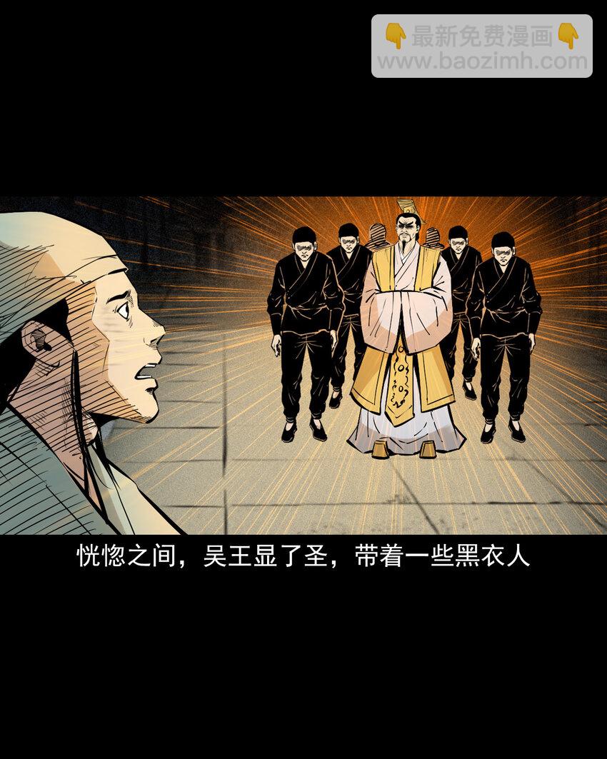 105 第105话乌鸦女8