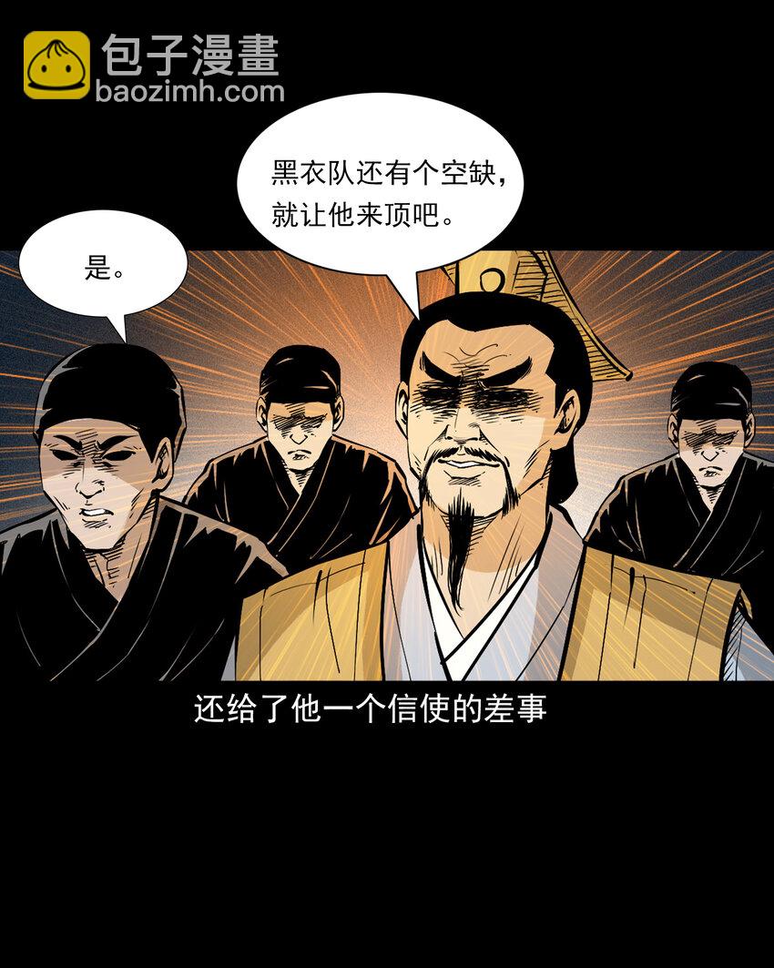 105 第105话乌鸦女9
