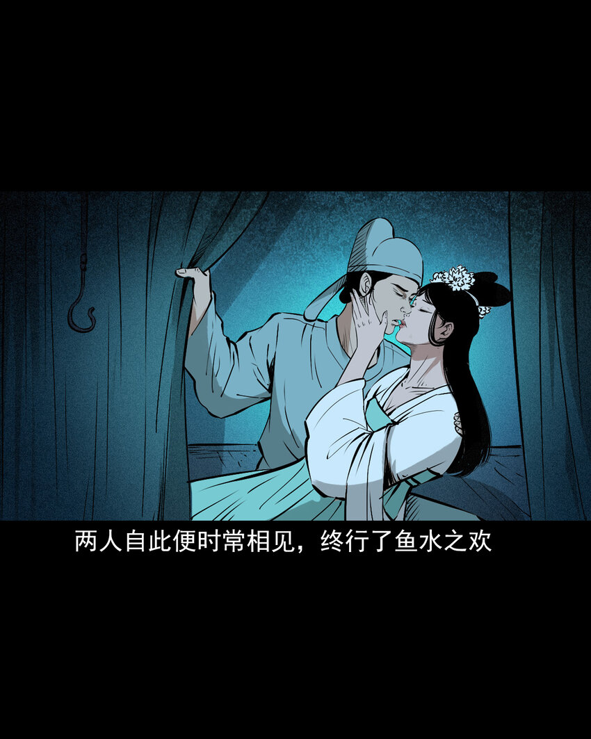 106 第106话花妖10