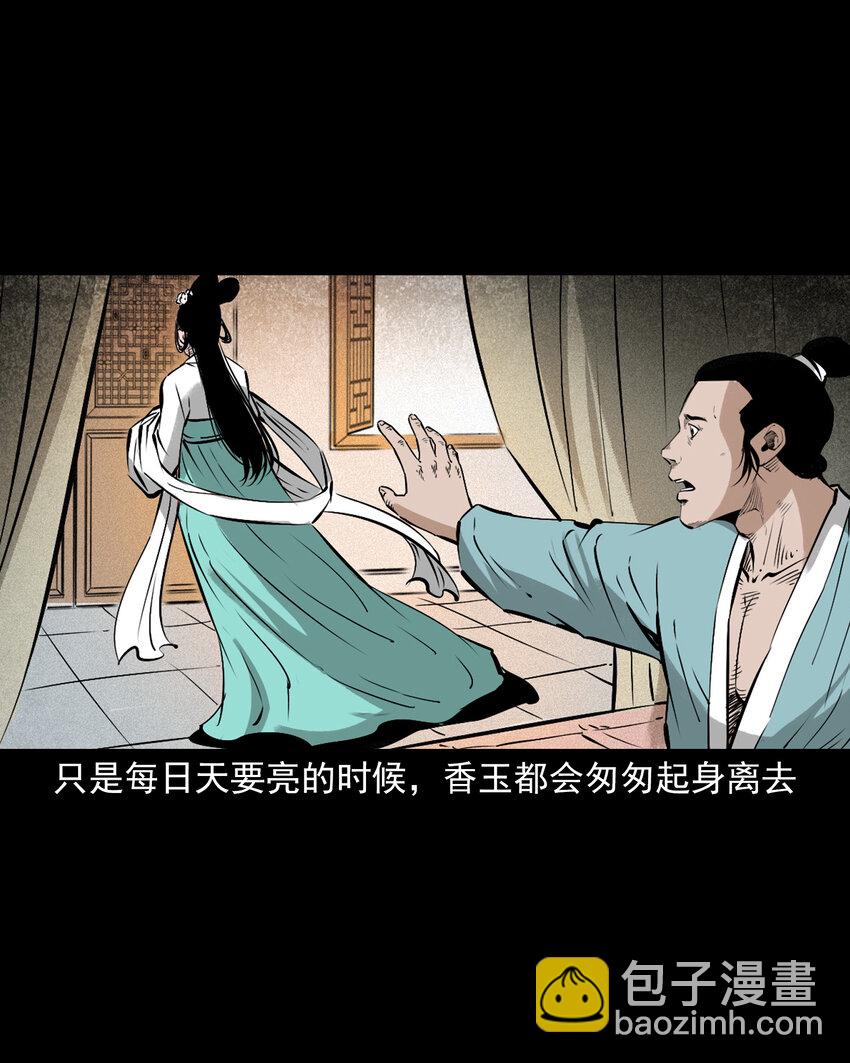 106 第106话花妖12