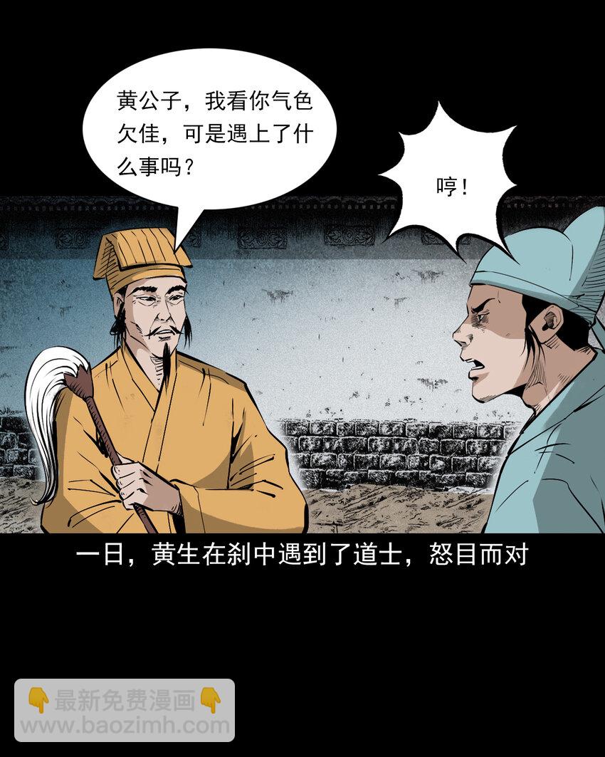 106 第106话花妖13