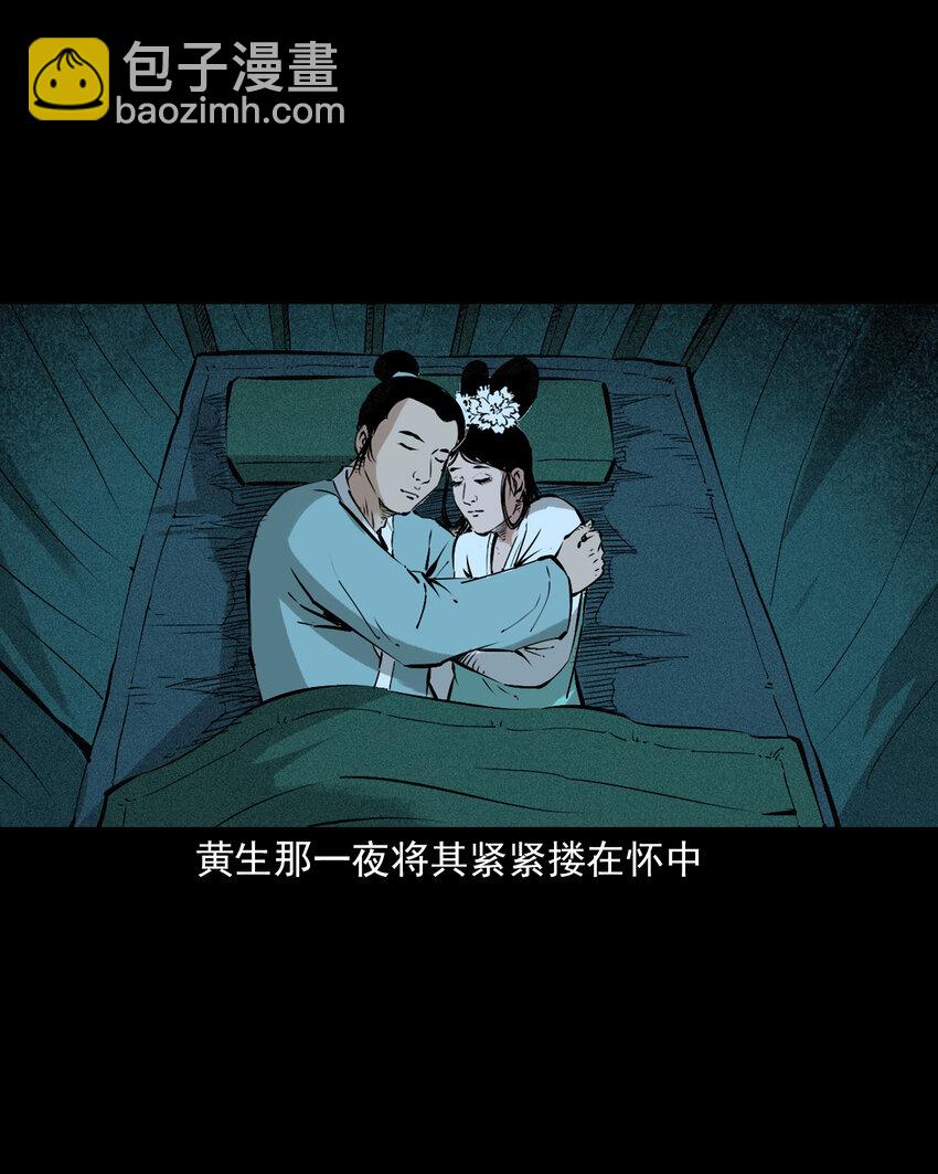 106 第106话花妖16