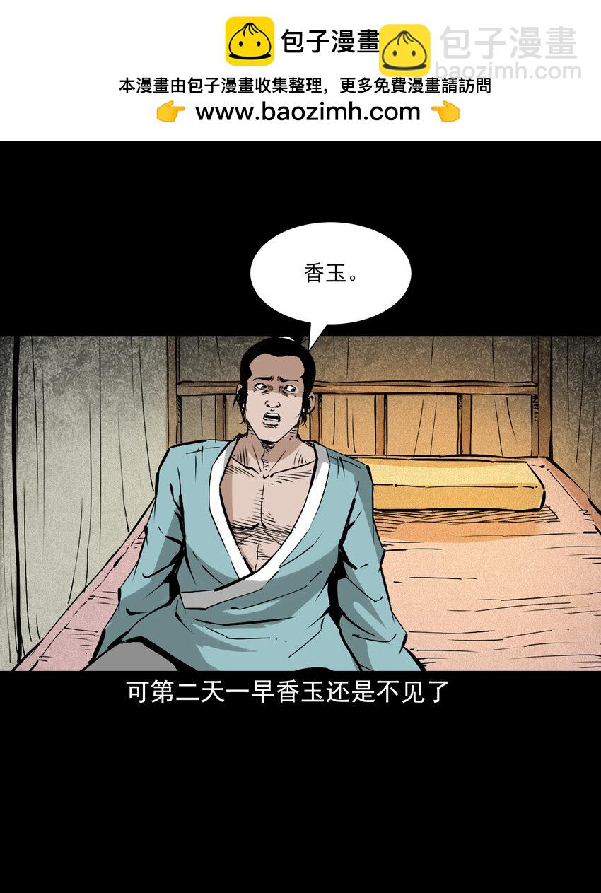 106 第106话花妖18