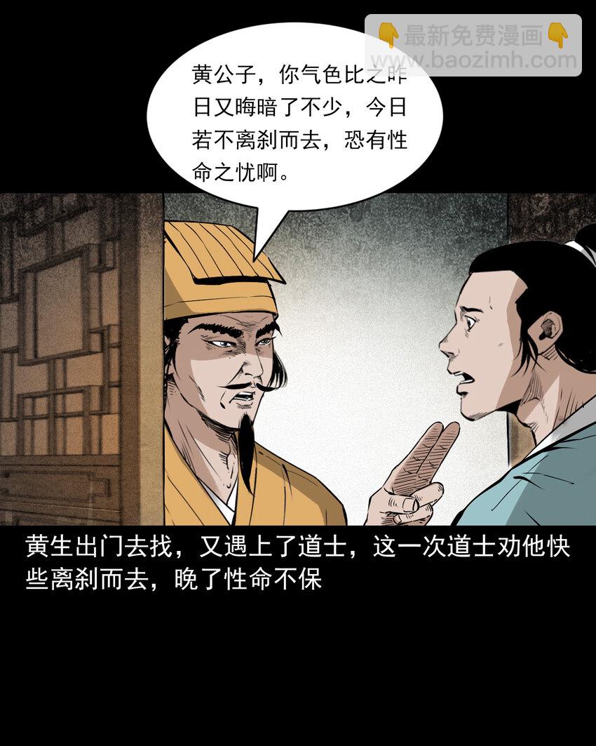 106 第106话花妖19