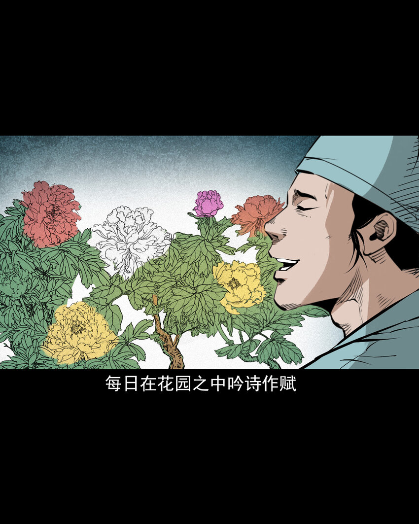 106 第106话花妖2