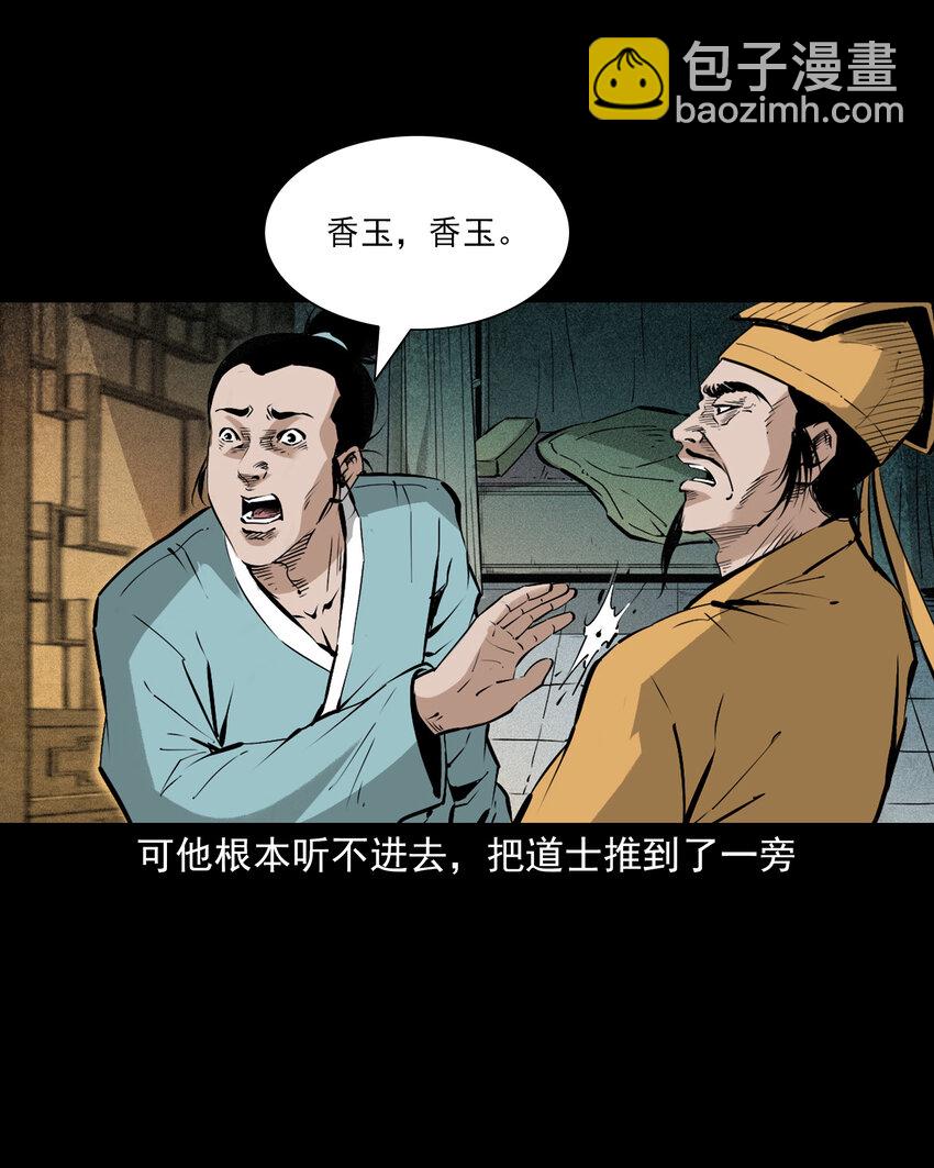 106 第106话花妖20