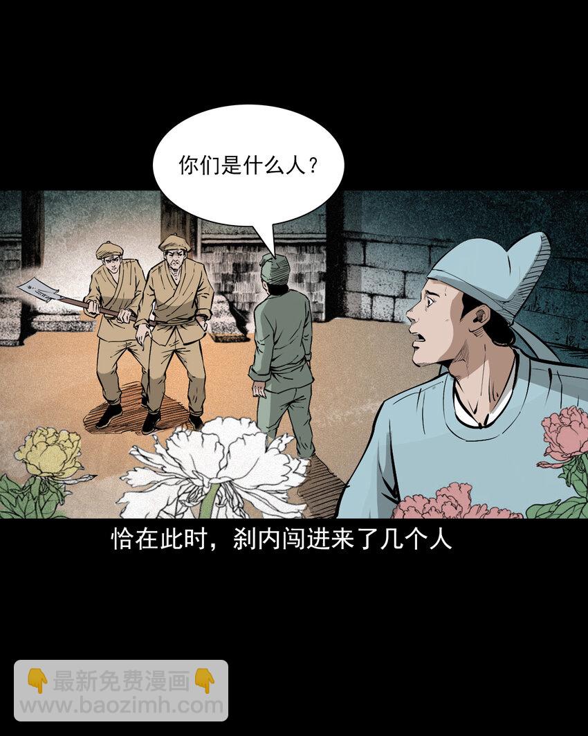 106 第106话花妖23