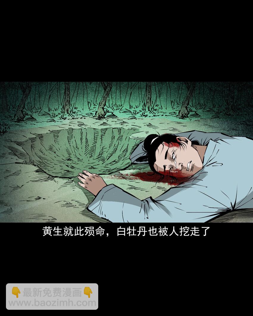 106 第106话花妖27
