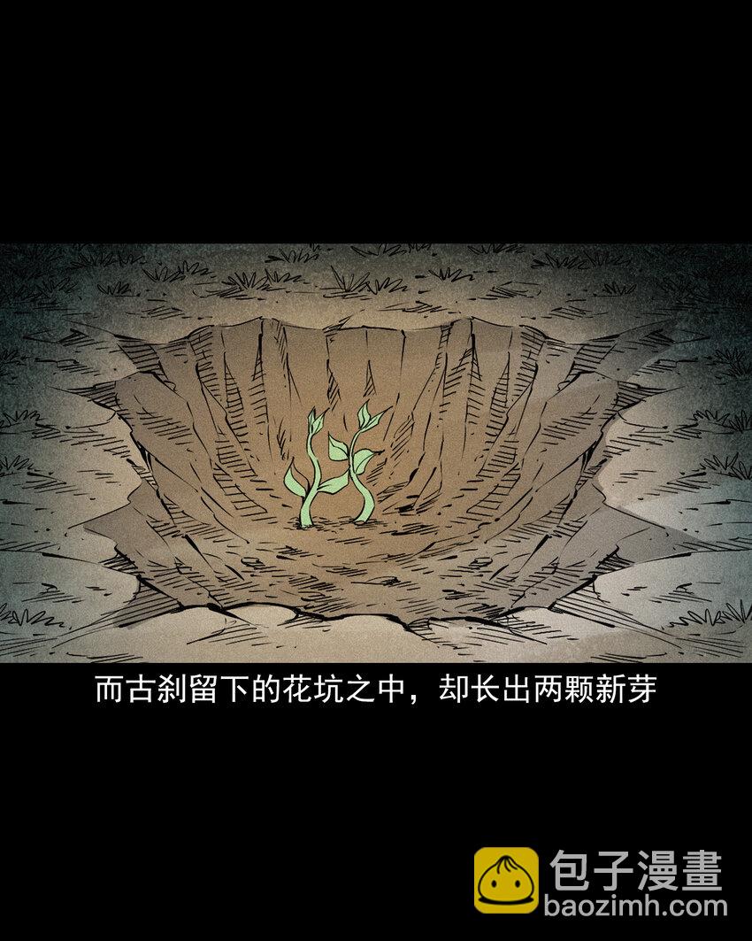 106 第106话花妖29