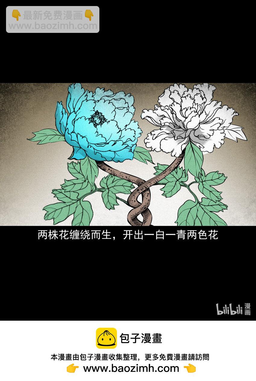 106 第106话花妖30
