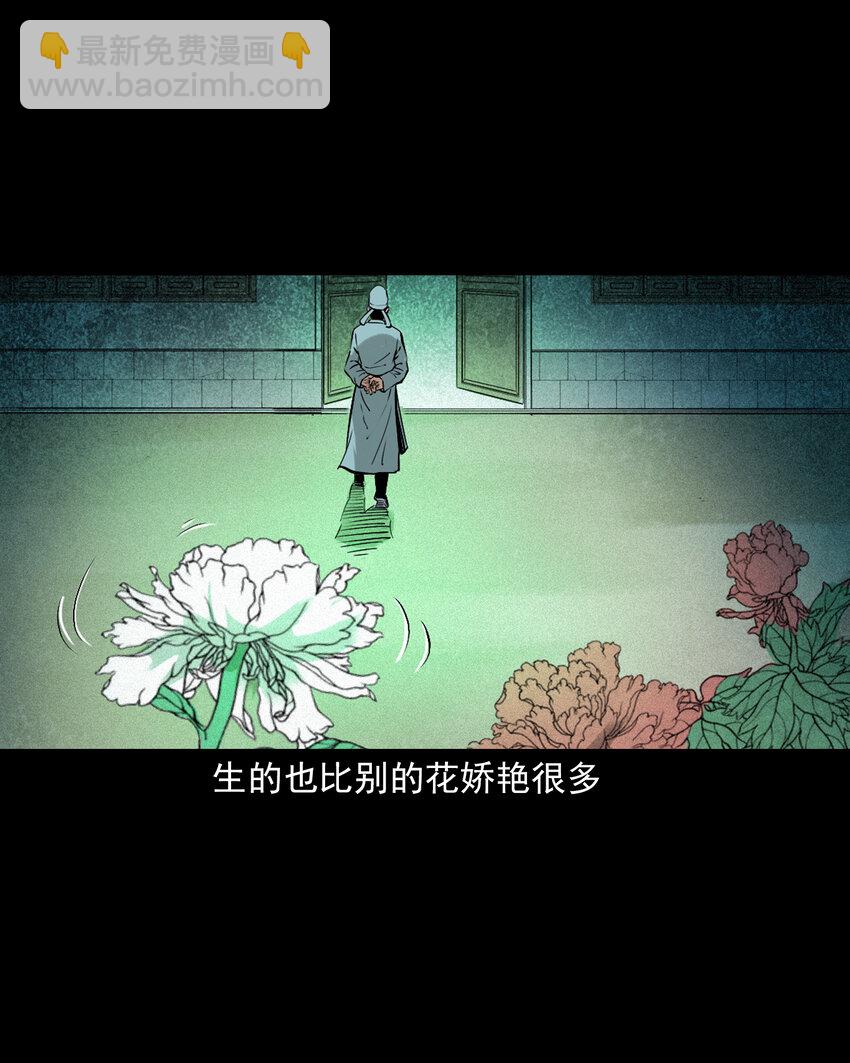 106 第106话花妖4