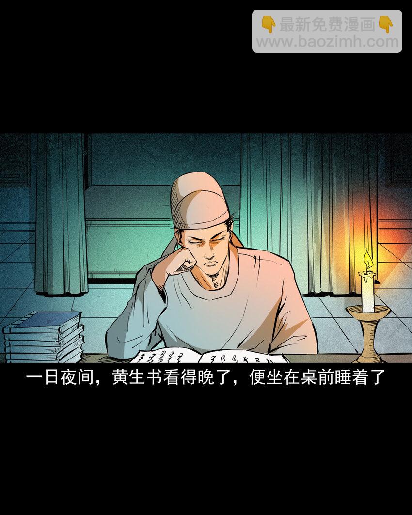 106 第106话花妖5
