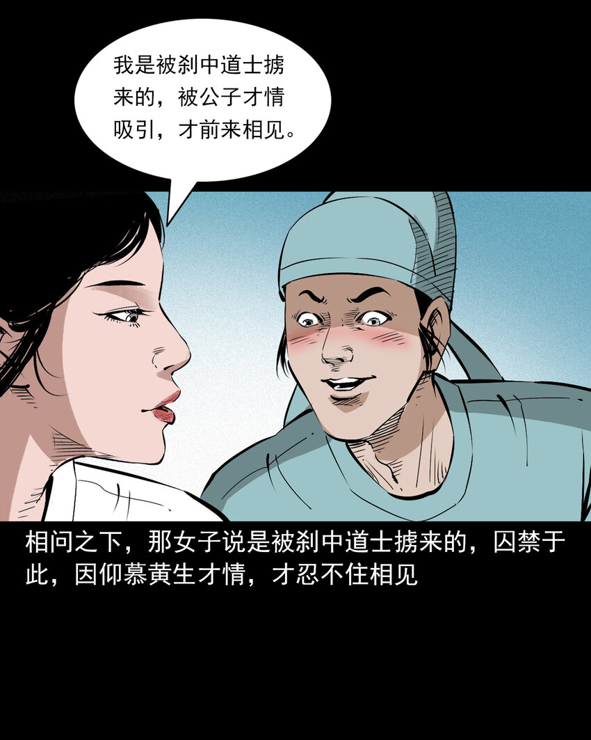 106 第106话花妖8