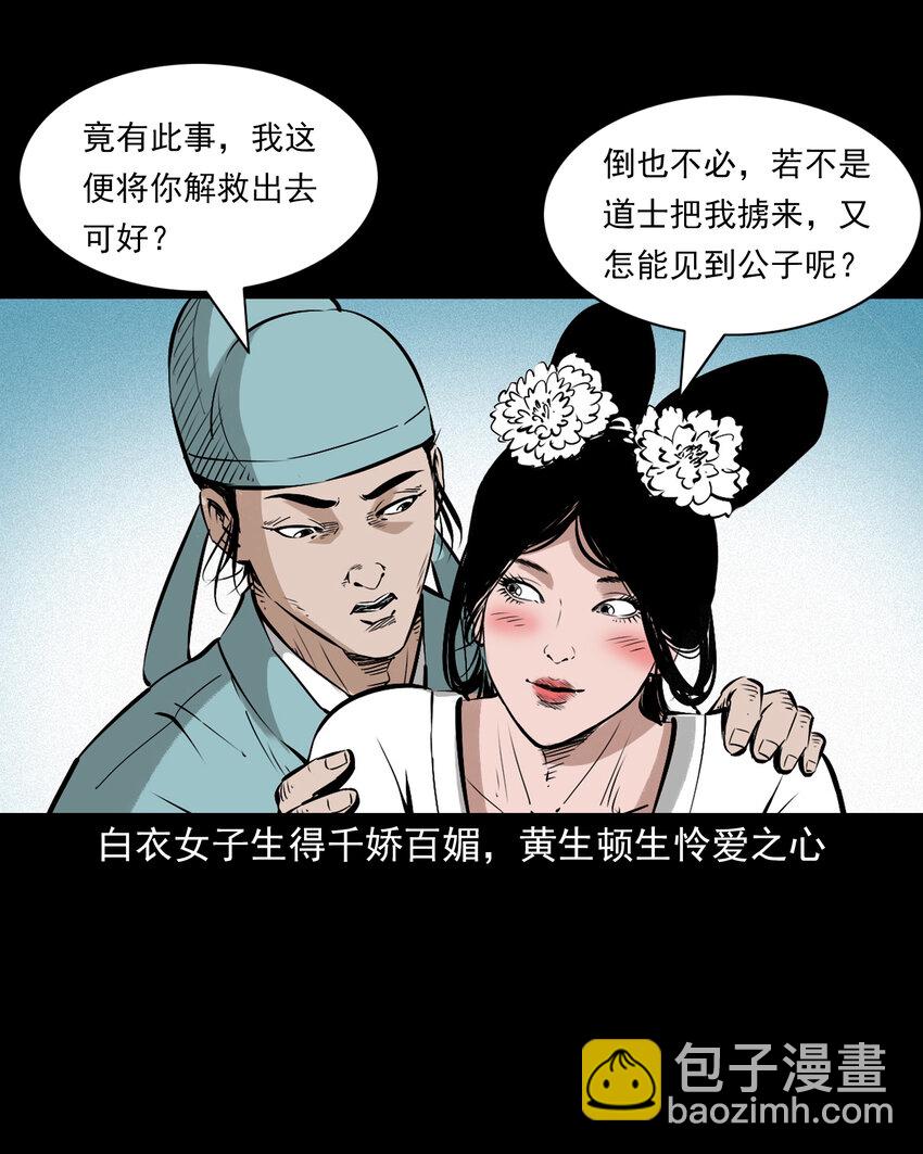 106 第106话花妖9