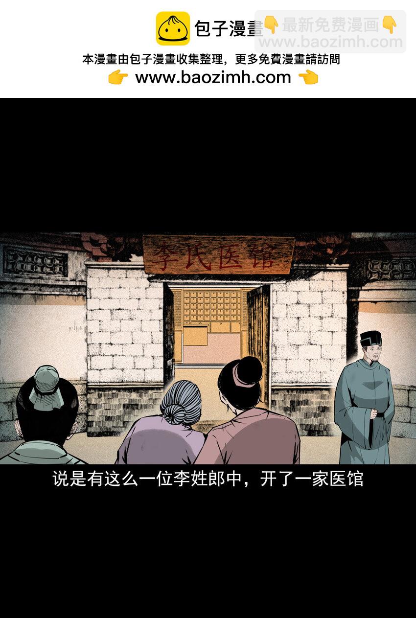 108 第108话二斑1
