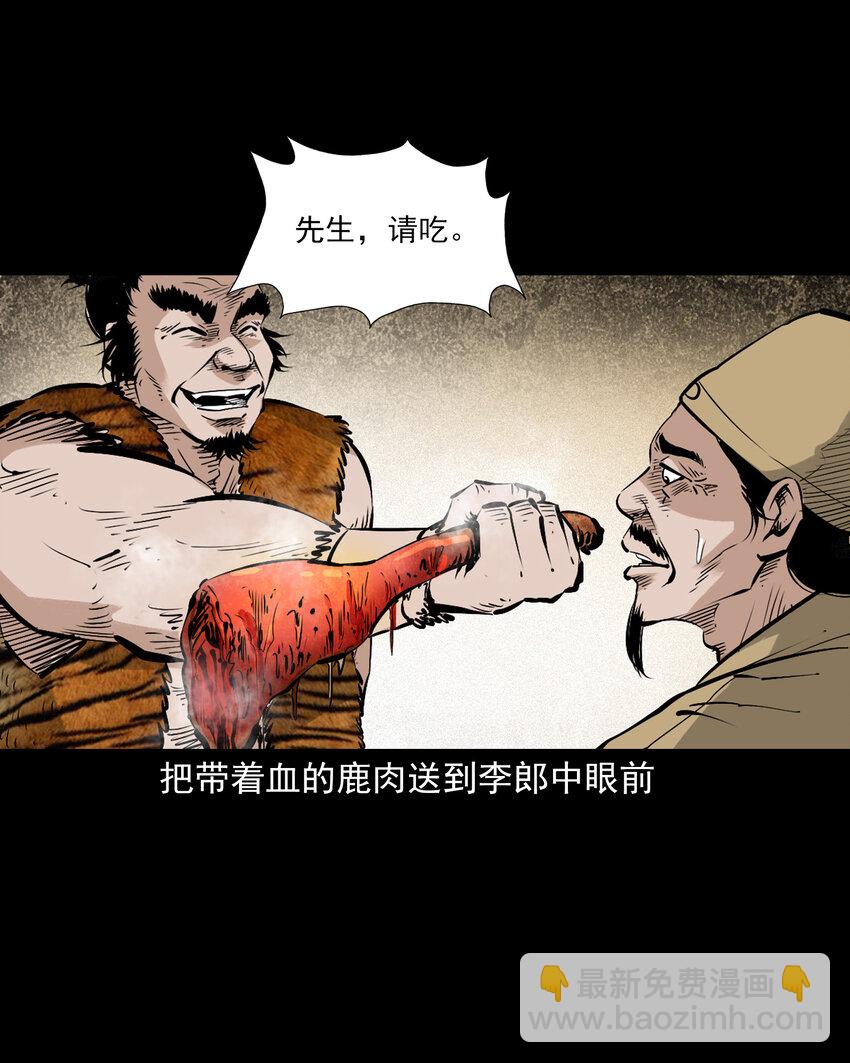108 第108话二斑13