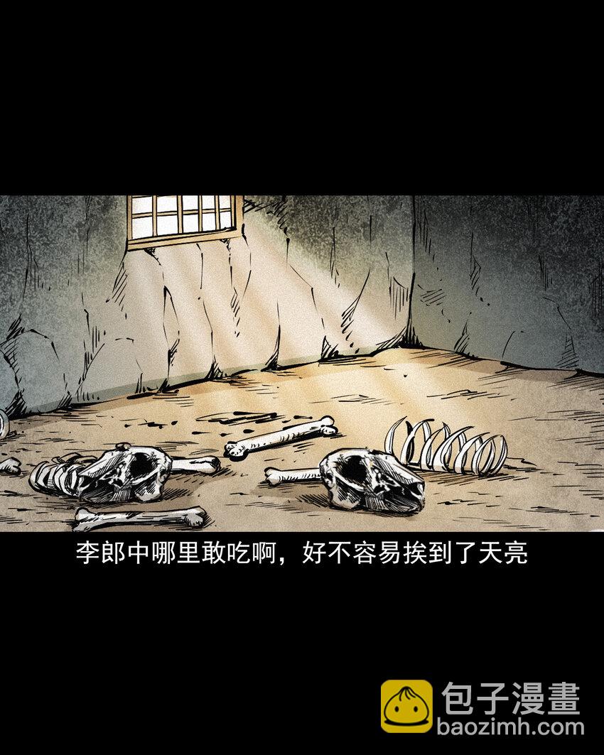 108 第108话二斑14