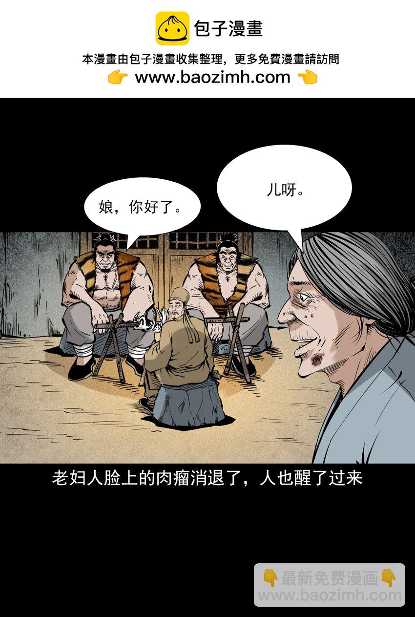 108 第108话二斑15
