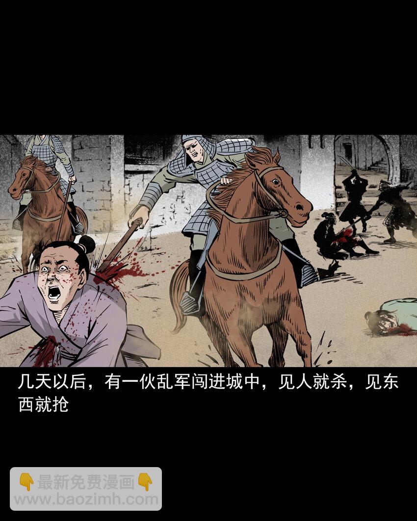 108 第108话二斑17