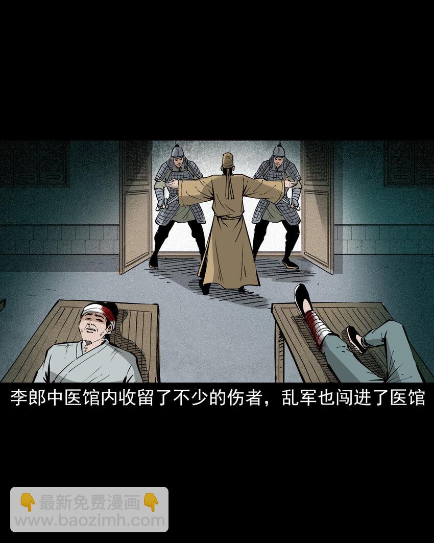 108 第108话二斑18