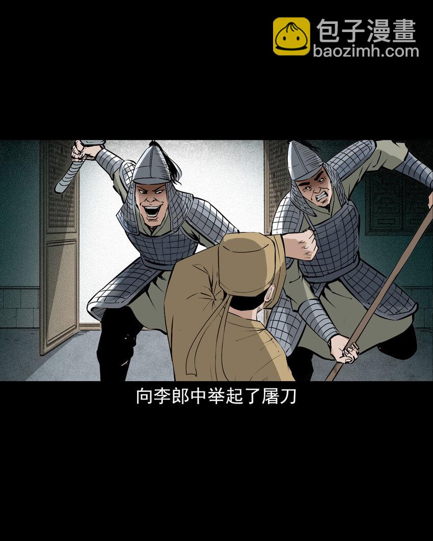 108 第108话二斑19