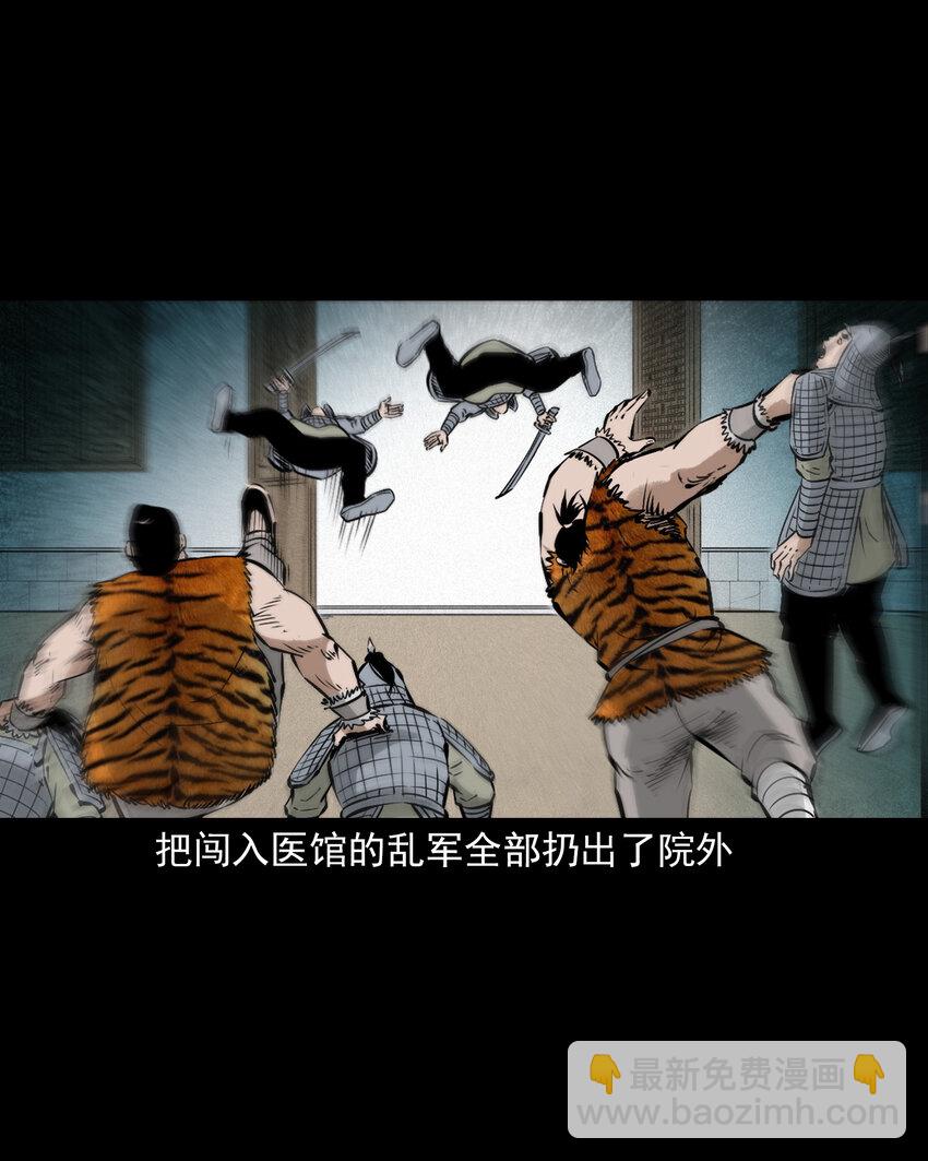 108 第108话二斑21