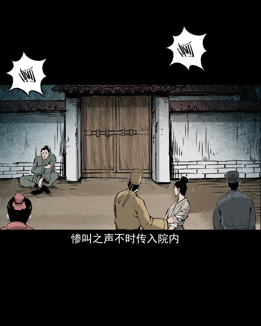 108 第108话二斑23