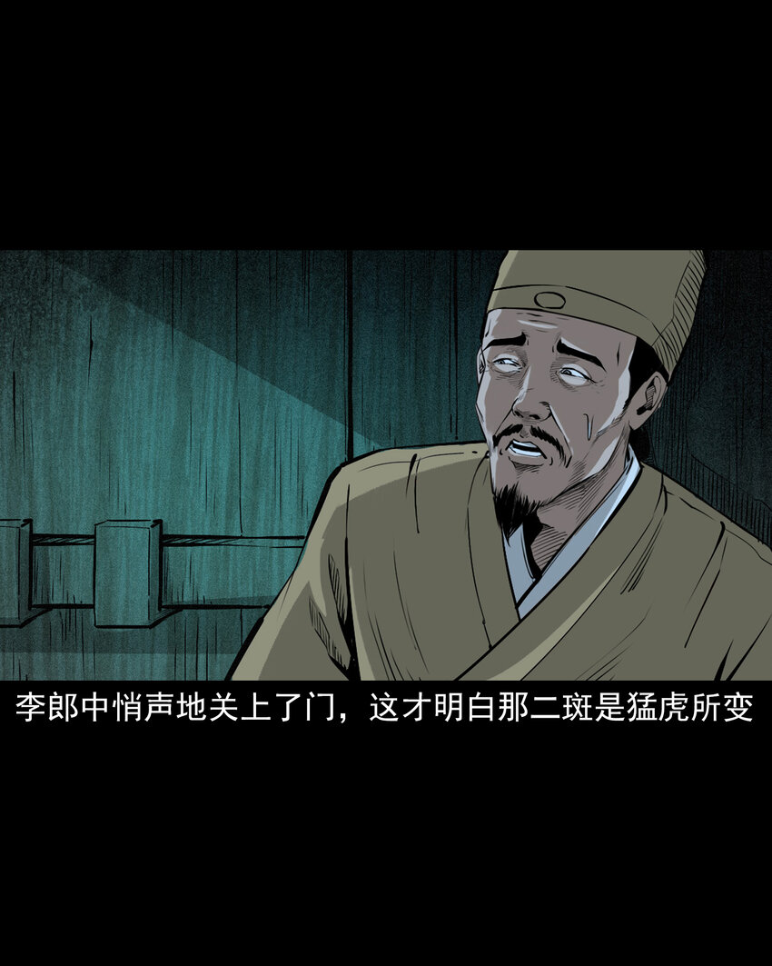 108 第108话二斑27