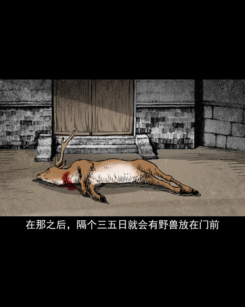 108 第108话二斑29