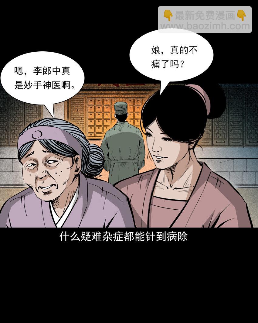 108 第108话二斑3