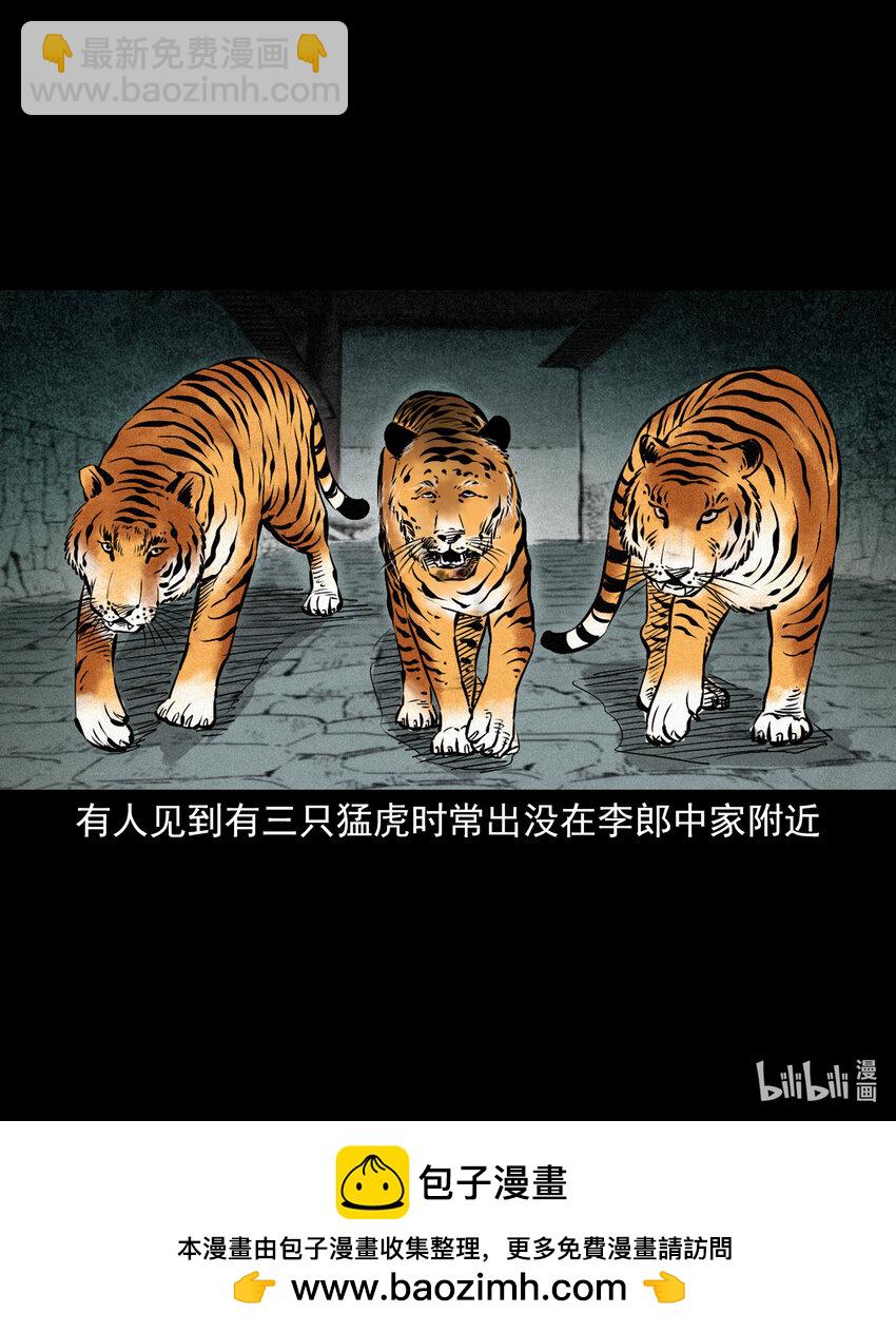 108 第108话二斑30