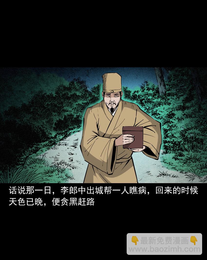 108 第108话二斑4
