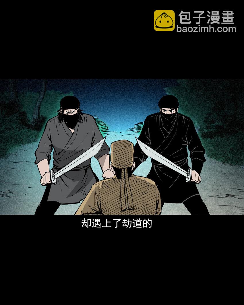 108 第108话二斑5
