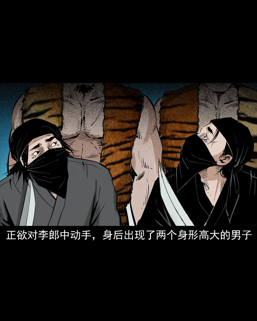 108 第108话二斑6