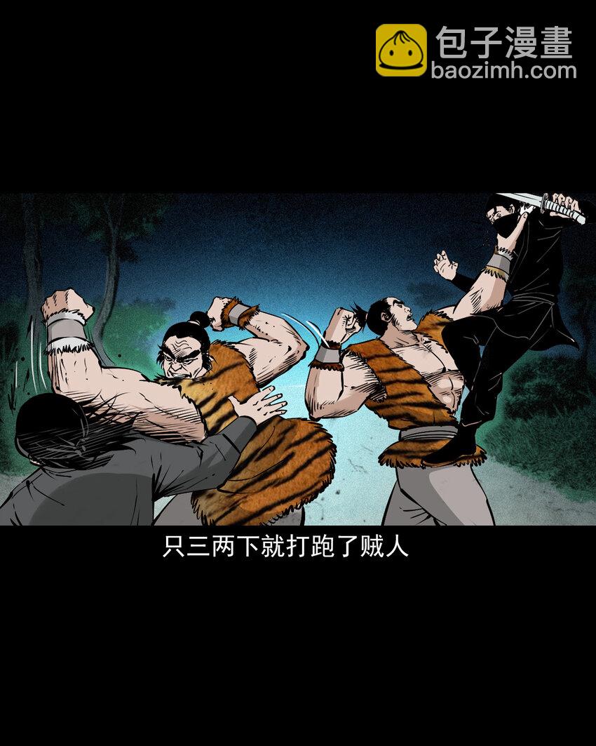 108 第108话二斑7