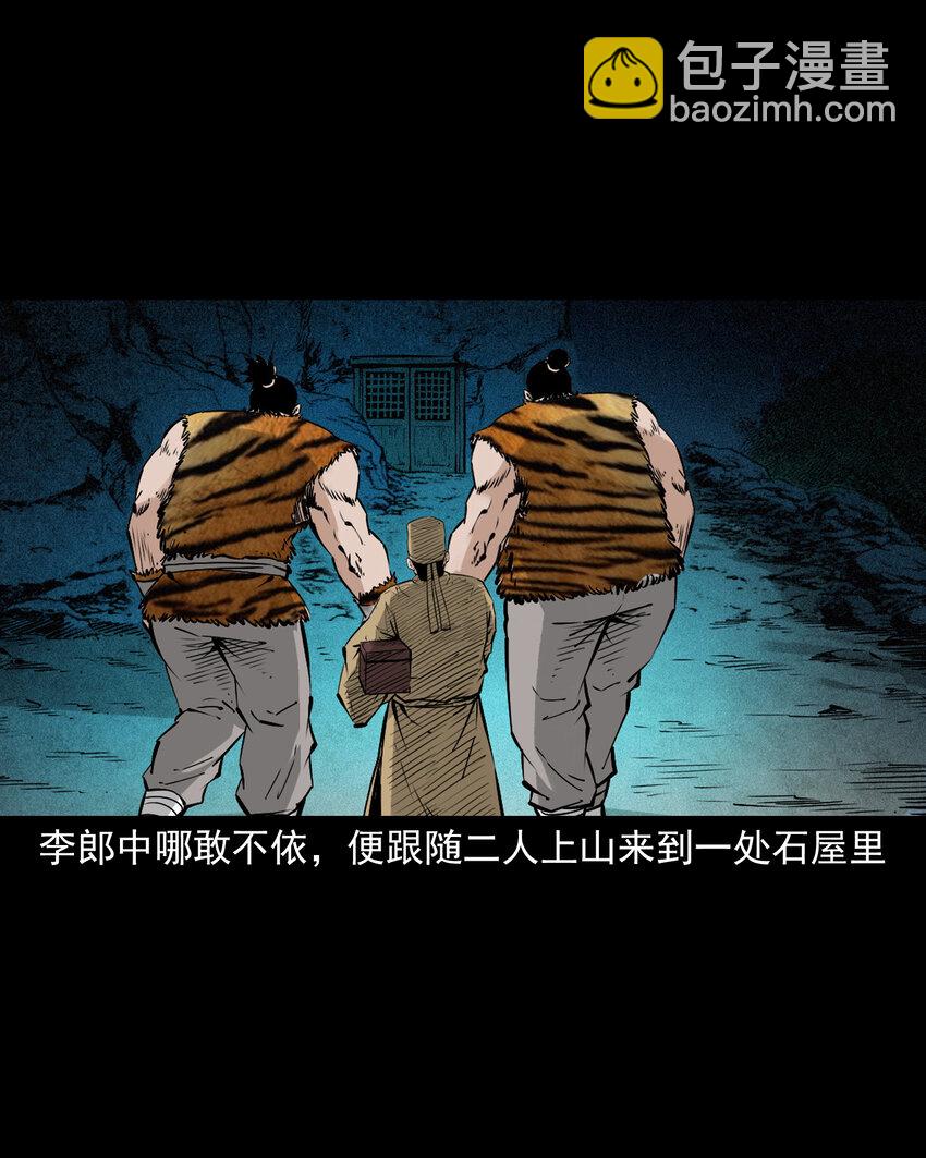 108 第108话二斑9