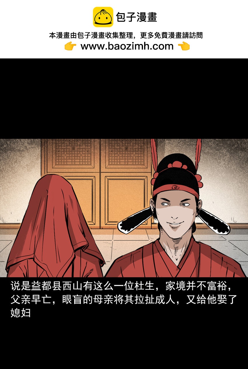 110 第110话恶妇变猪1