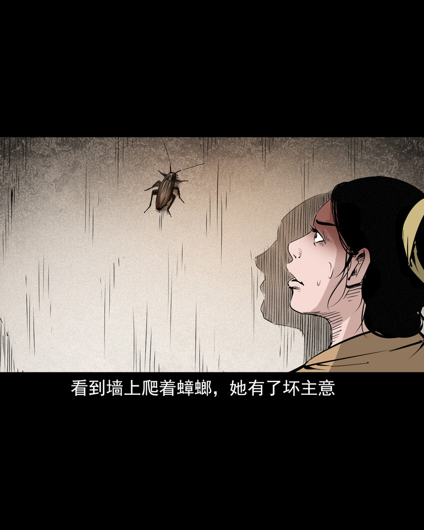 110 第110话恶妇变猪10