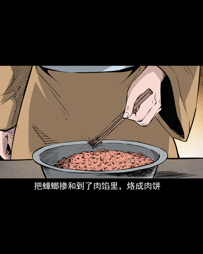 110 第110话恶妇变猪11
