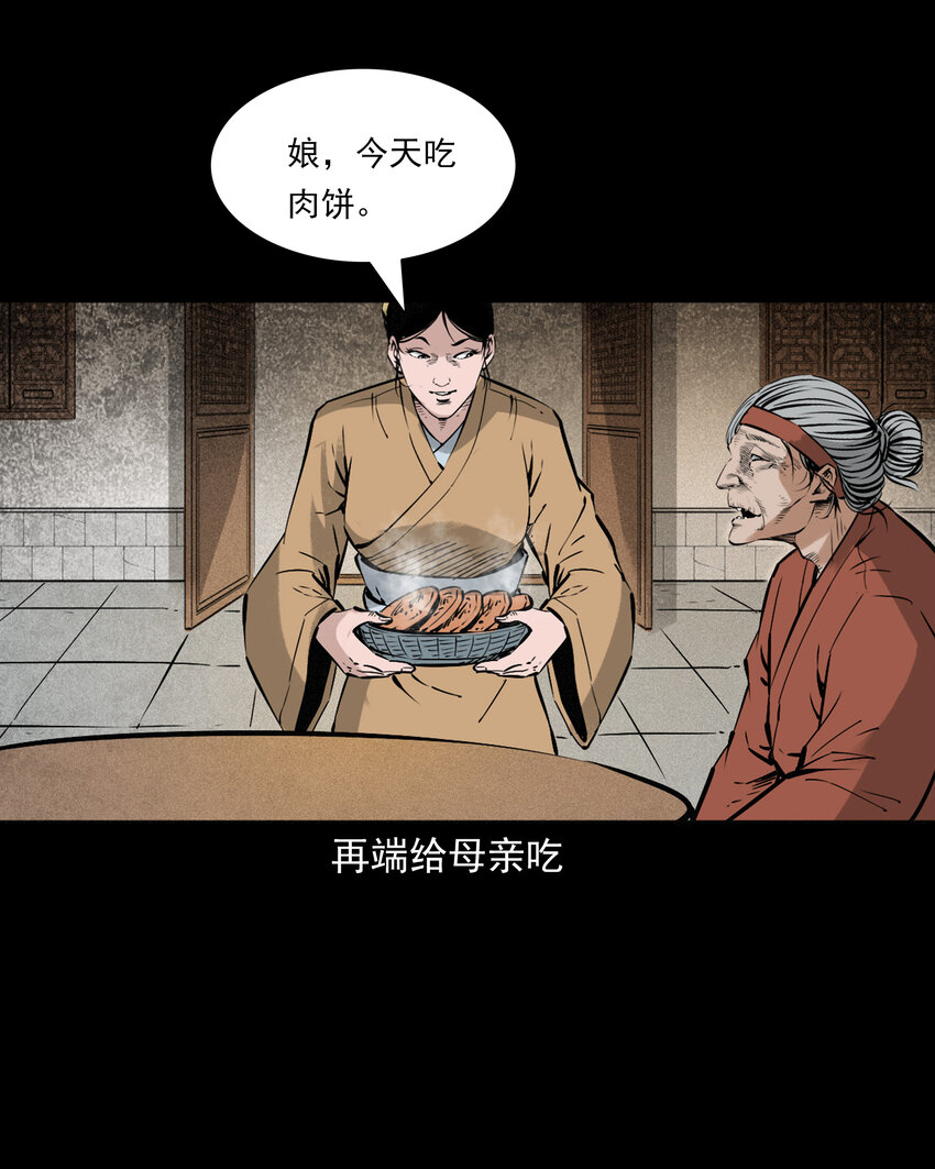 110 第110话恶妇变猪12