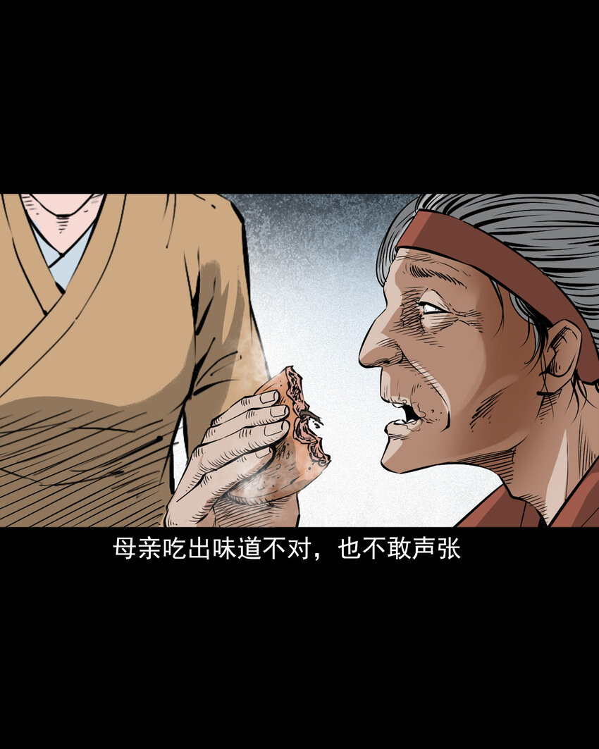 110 第110话恶妇变猪13