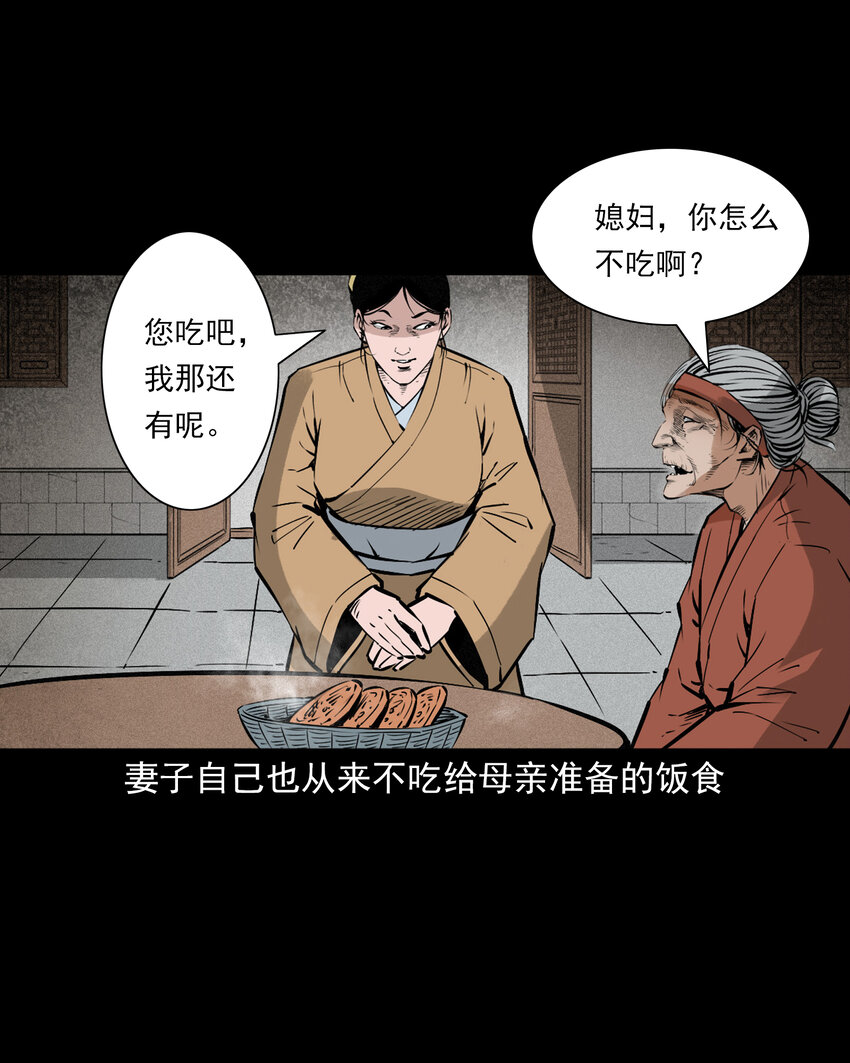 110 第110话恶妇变猪14
