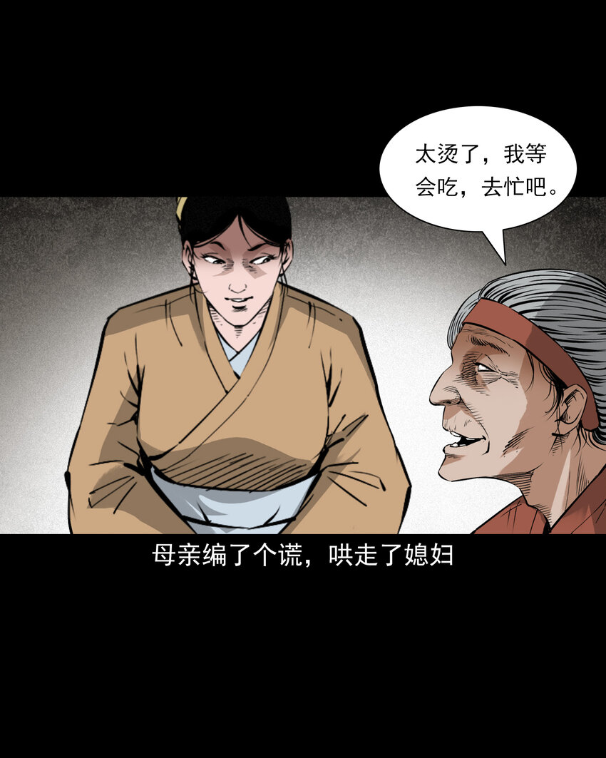 110 第110话恶妇变猪15