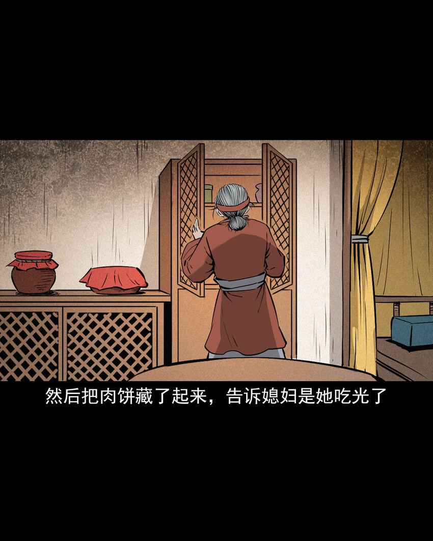 110 第110话恶妇变猪16