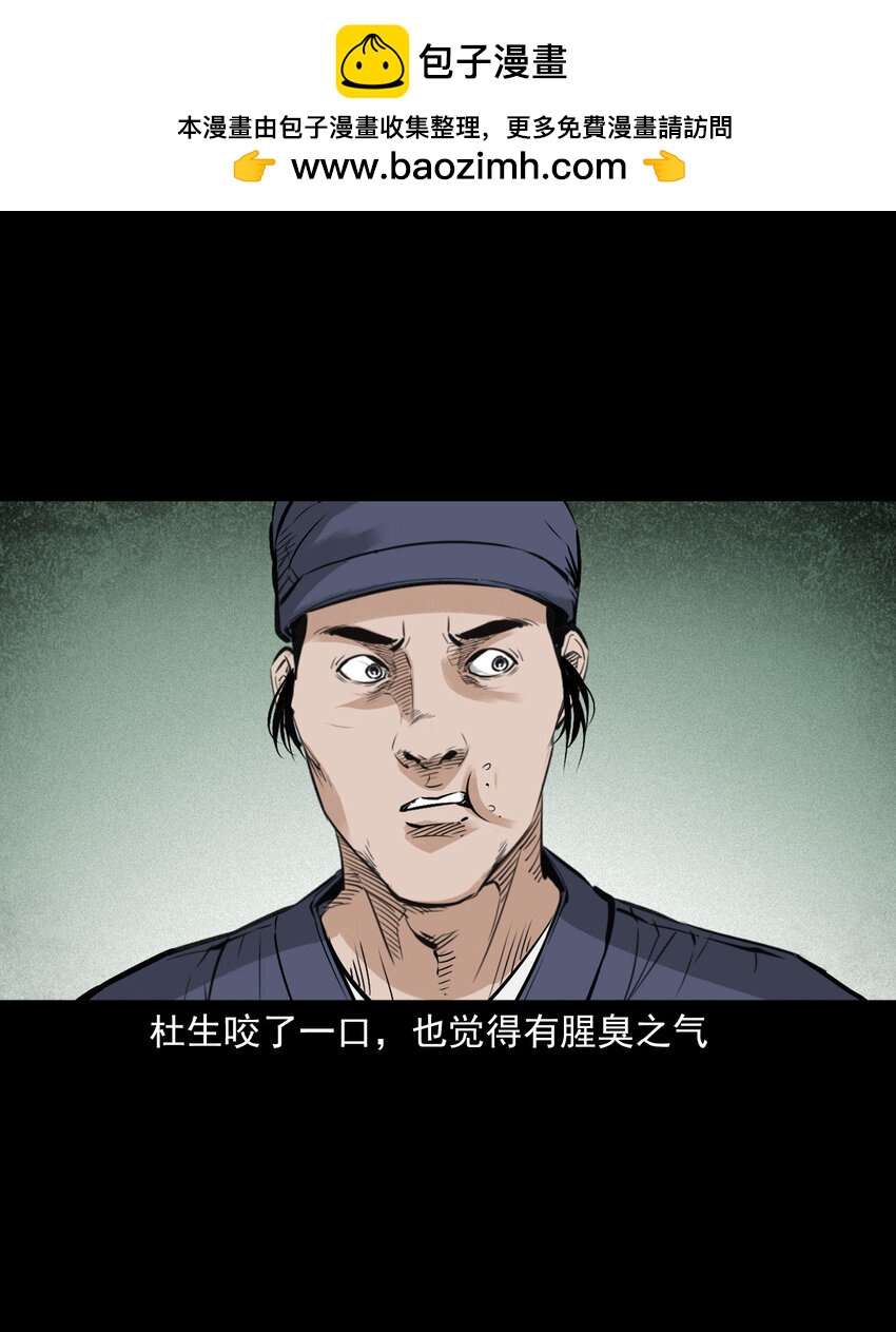 110 第110话恶妇变猪18