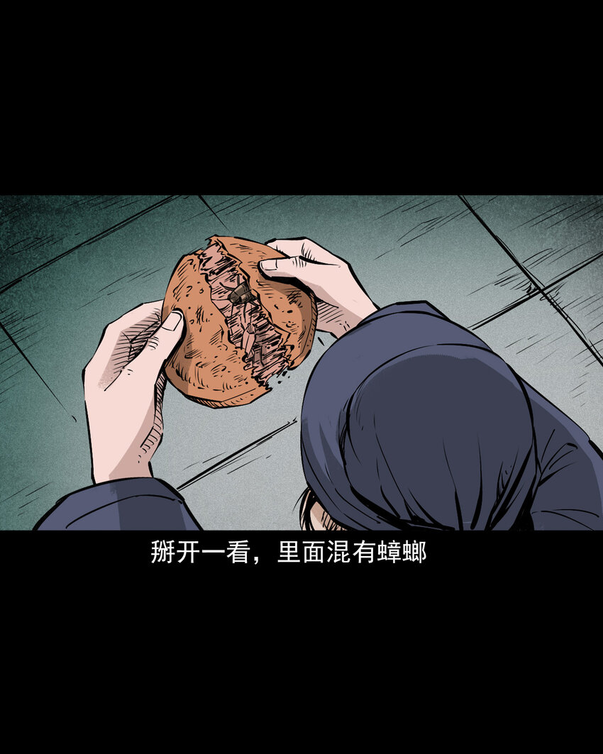 110 第110话恶妇变猪19