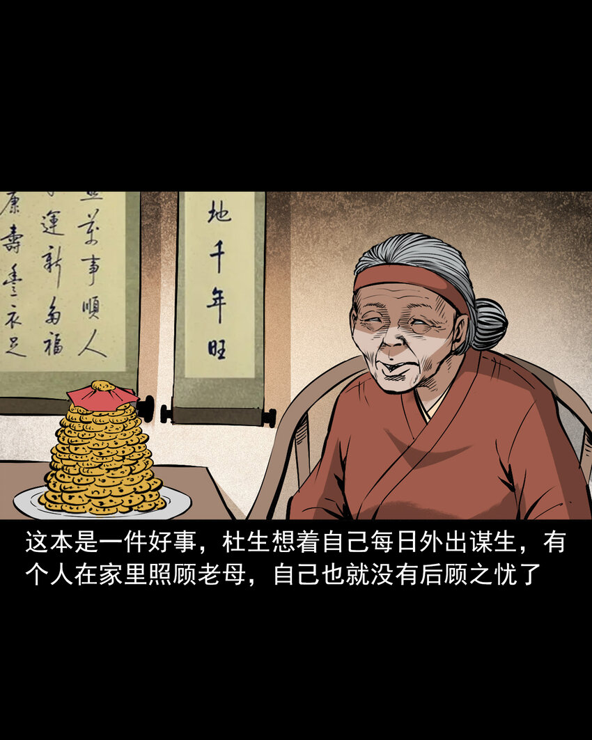 110 第110话恶妇变猪2