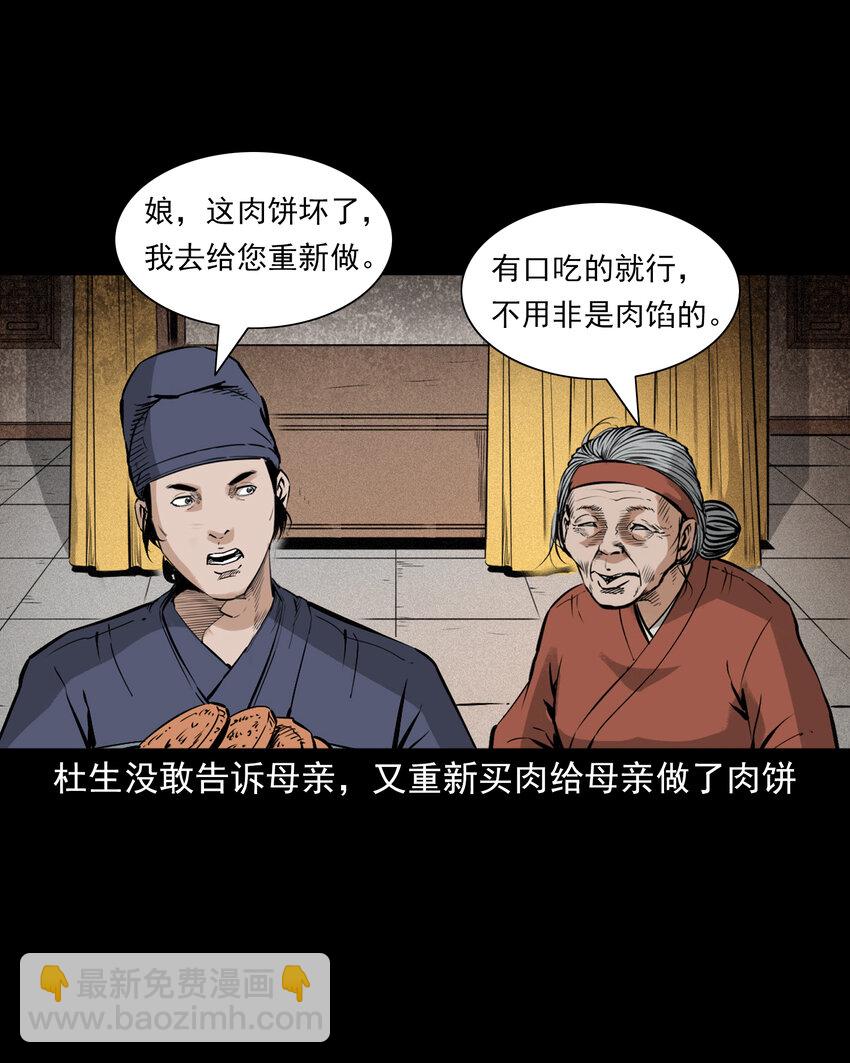 110 第110话恶妇变猪20