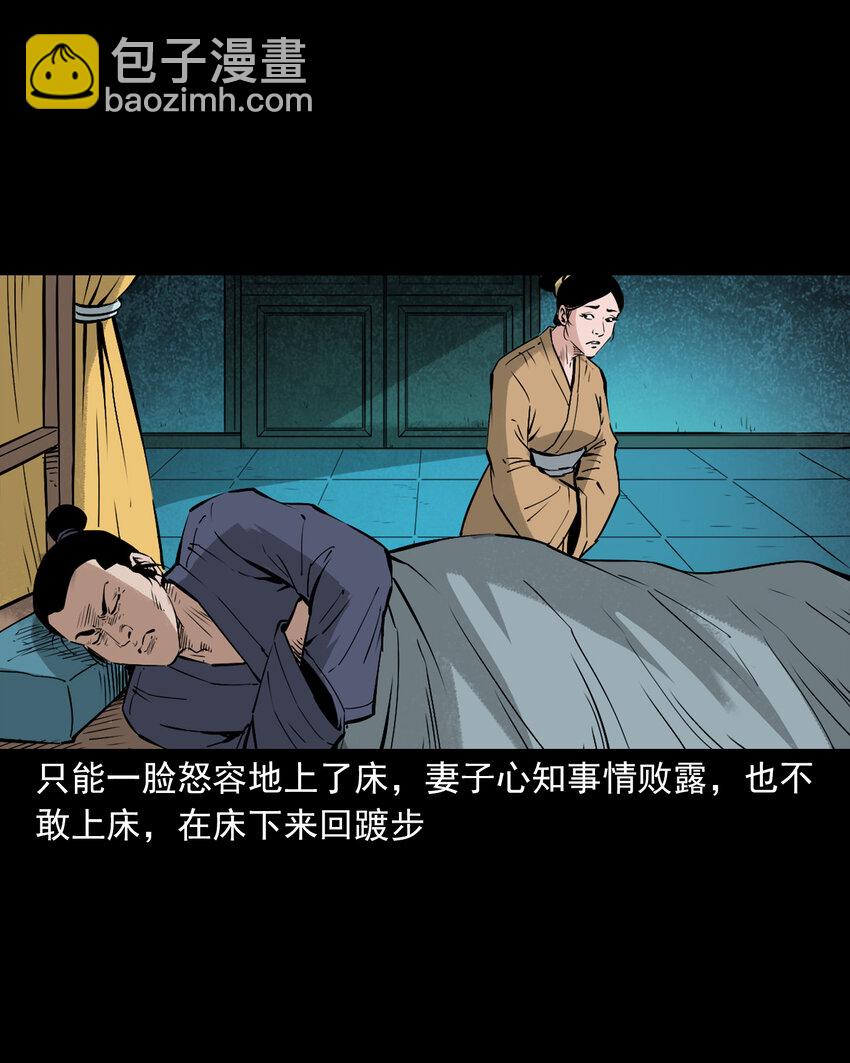110 第110话恶妇变猪22