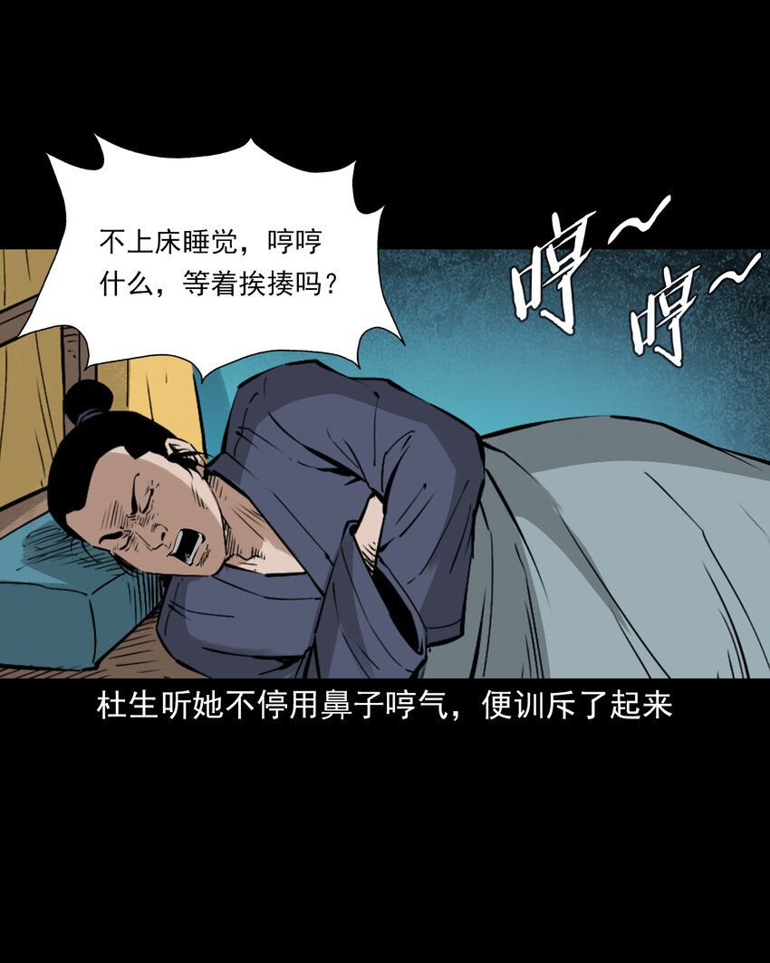 110 第110话恶妇变猪23